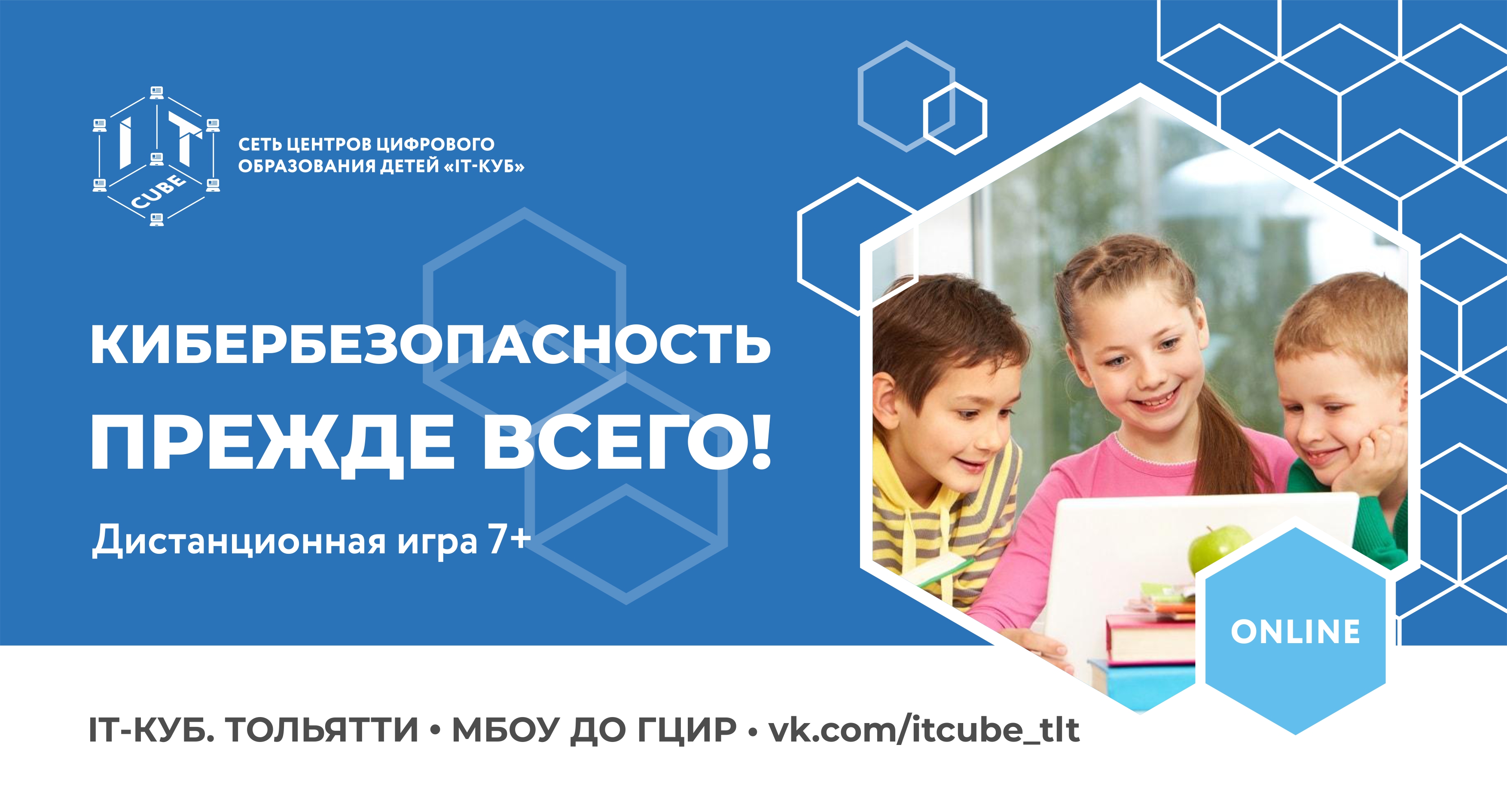 Гуманитарный центр интеллектуального развития г.о.Тольятти - официальный  сайт - Новости